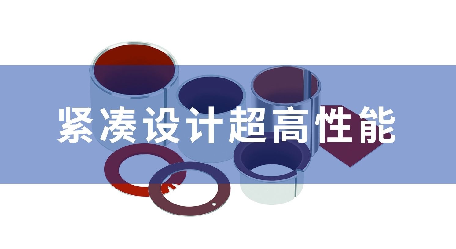 德国GGB滑动轴承